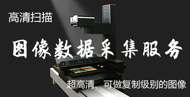 博乐市-艺术臻品全链守护-装裱配框・复制扫描・打印集成服务